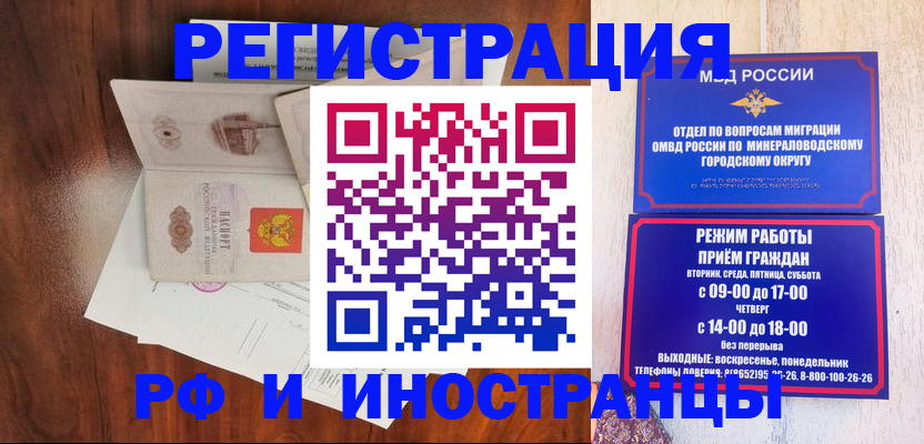 временная регистрация госуслуги в Геленджике