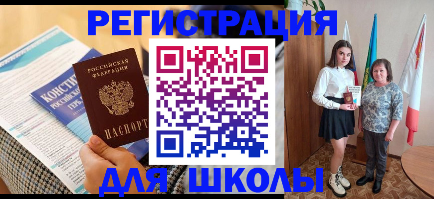 прописка штамп в Геленджике