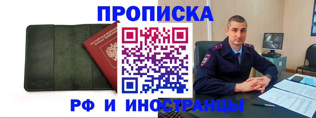 пропишу в квартире в Геленджике
