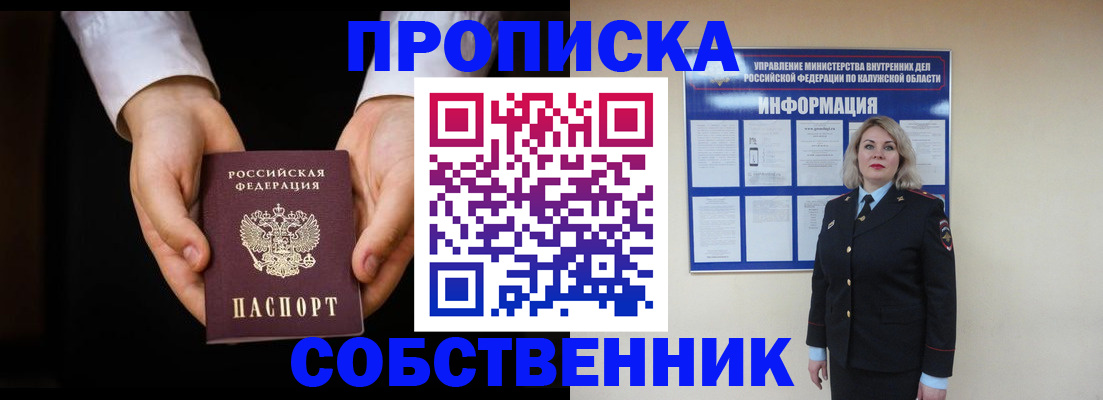 где прописаться в Геленджике
