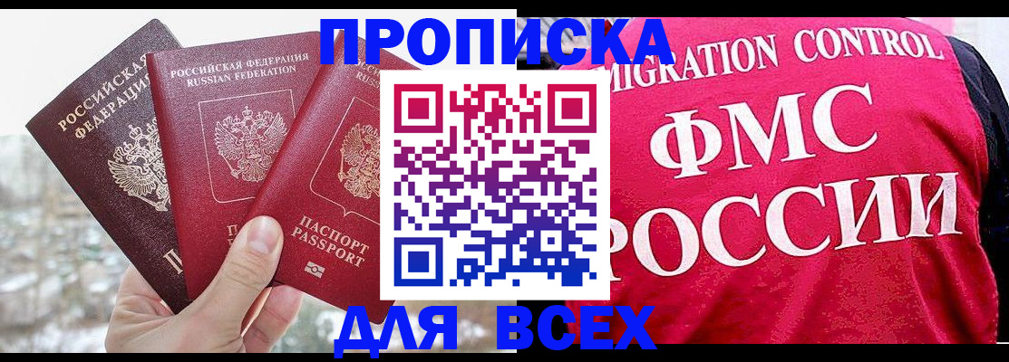 временная регистрация госуслуги в Геленджике