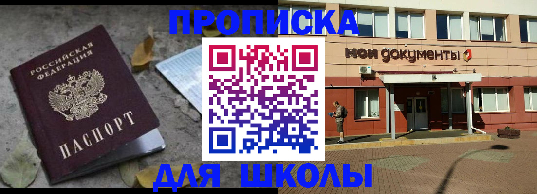прописка гарантия в Геленджике